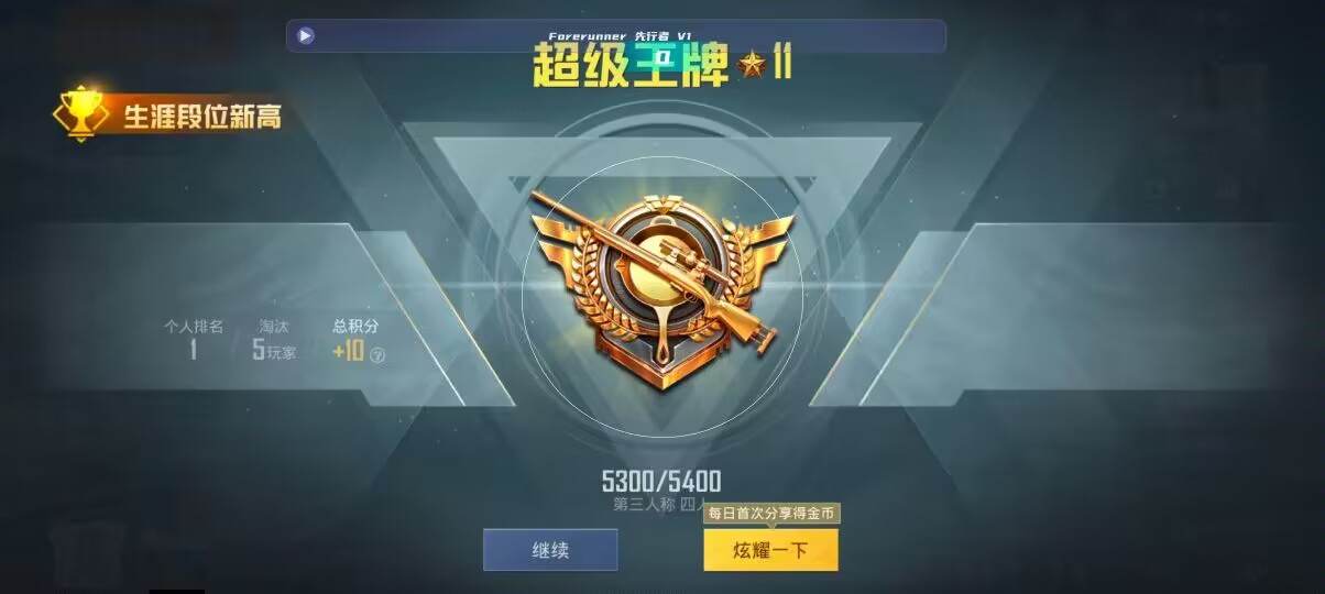 和平精英先行者透视直装 - pubg在哪里买挂辅助预览图